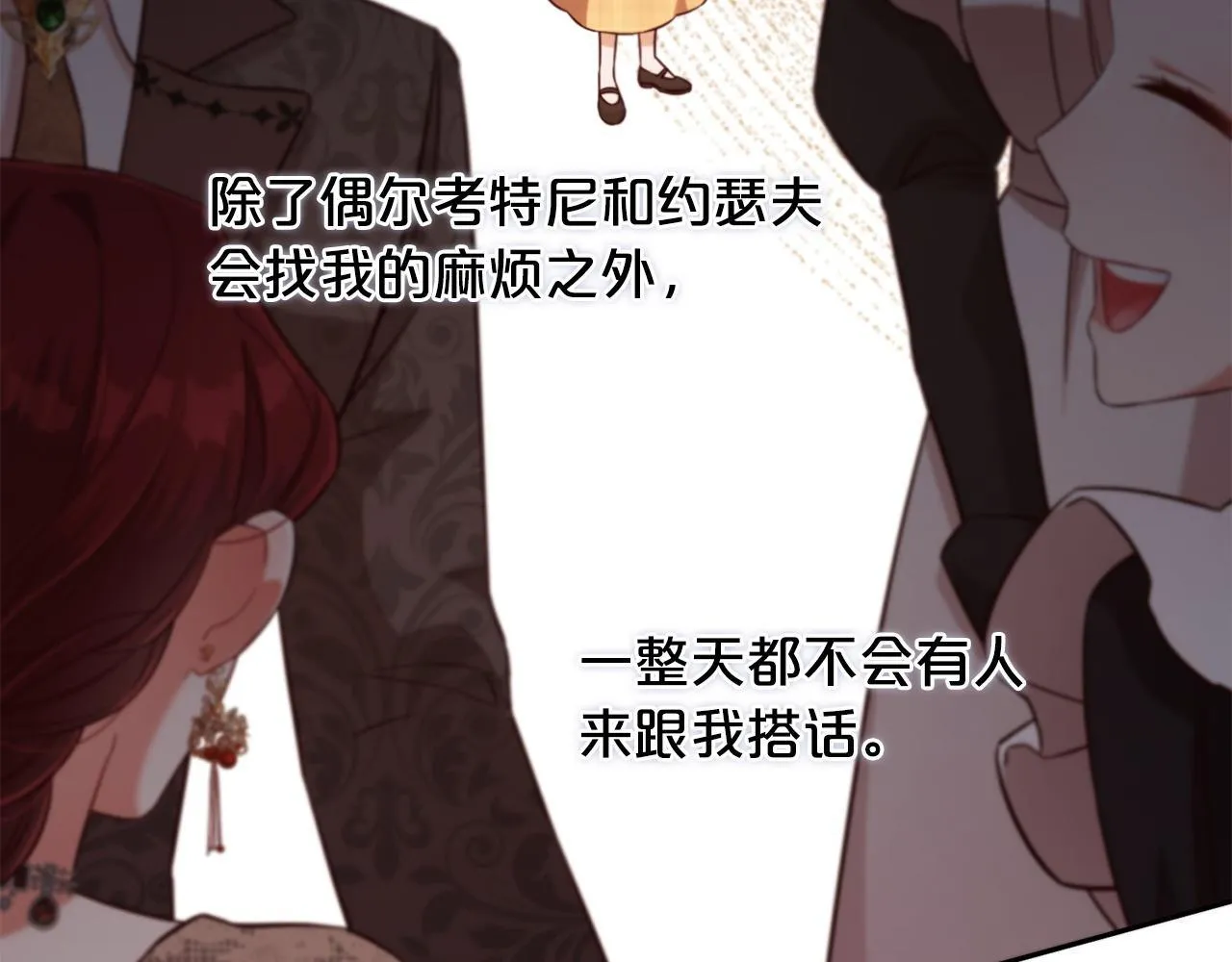 第7话 一起用餐 第70页