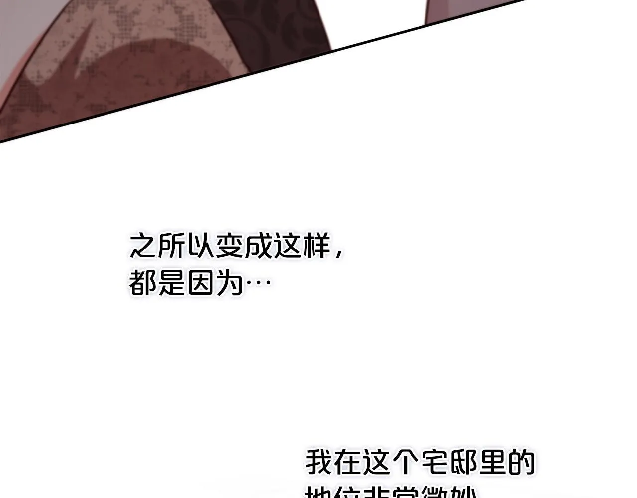 第7话 一起用餐 第71页