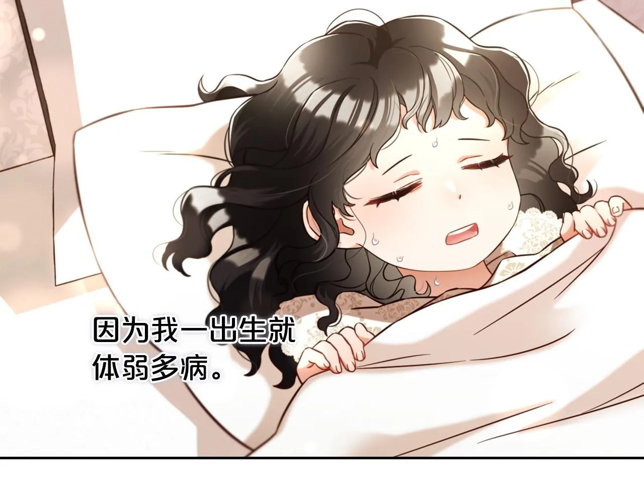 第7话 一起用餐 第75页
