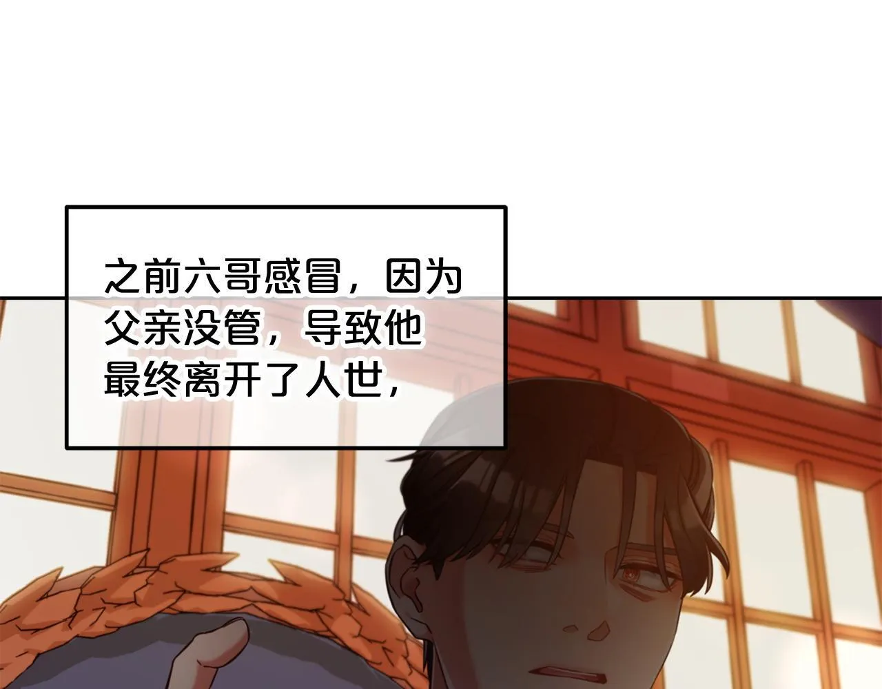 第7话 一起用餐 第76页