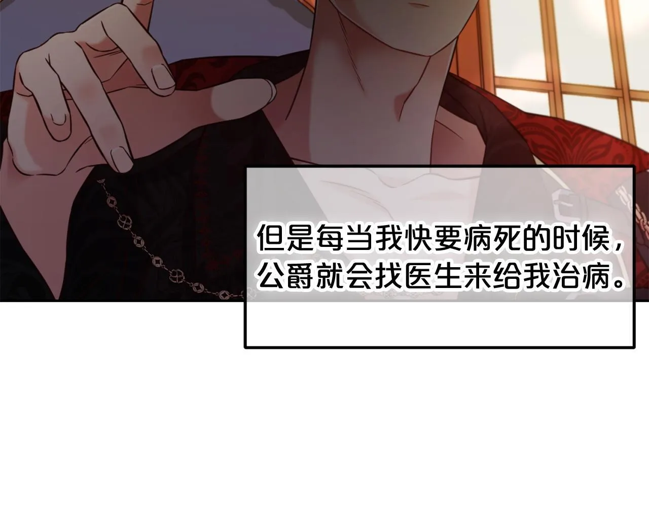 第7话 一起用餐 第77页
