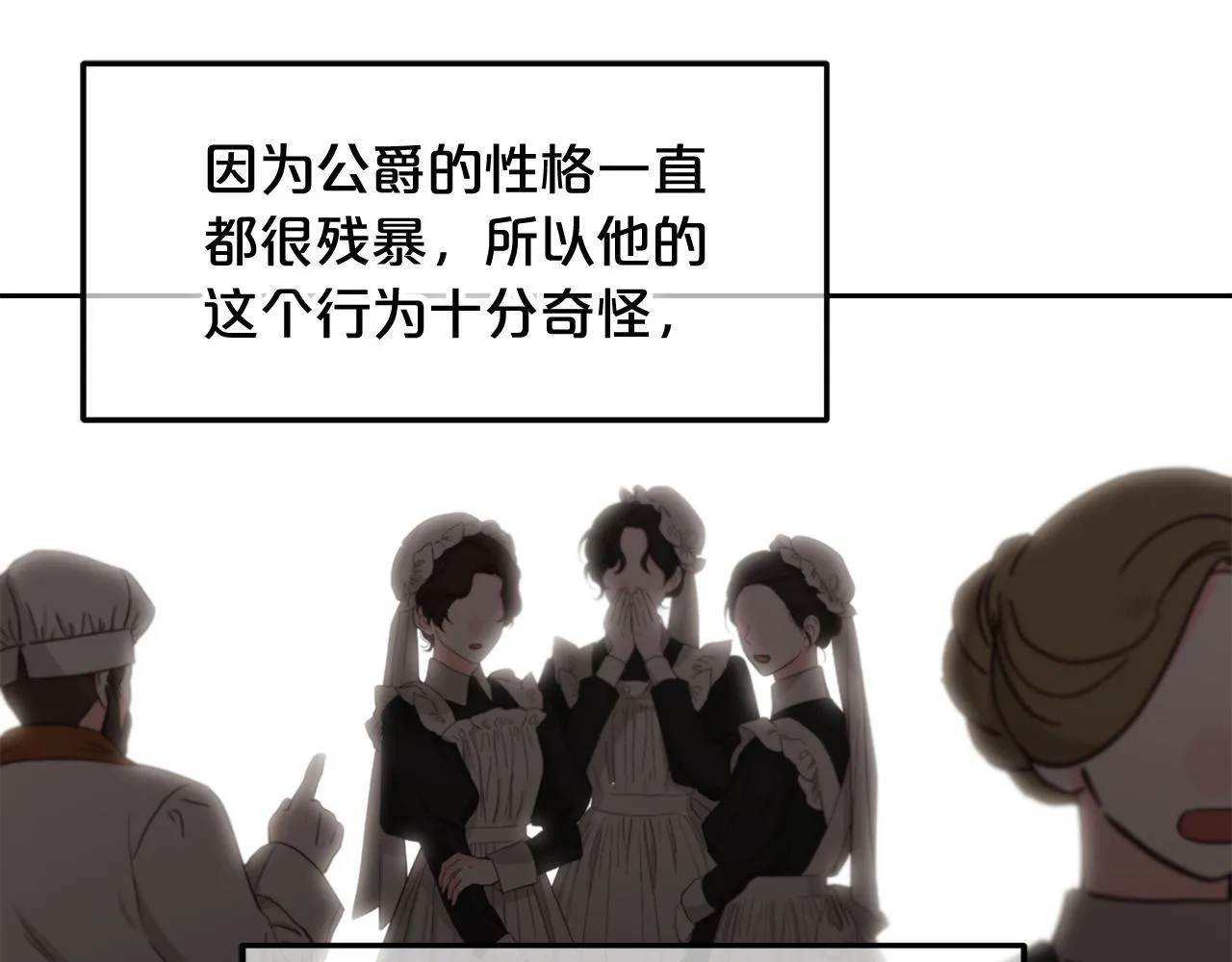第7话 一起用餐 第78页