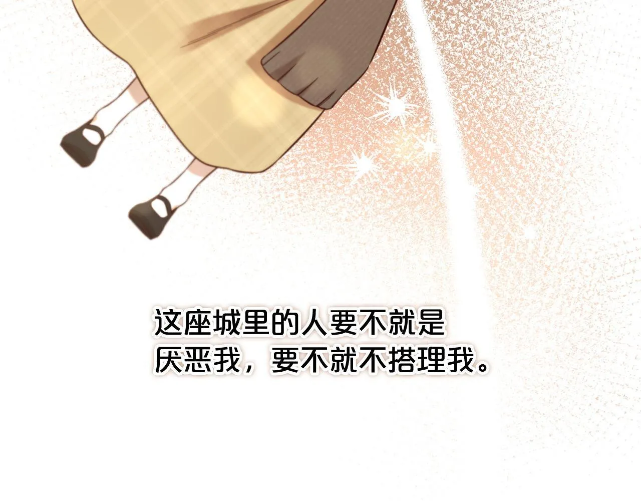 第7话 一起用餐 第81页