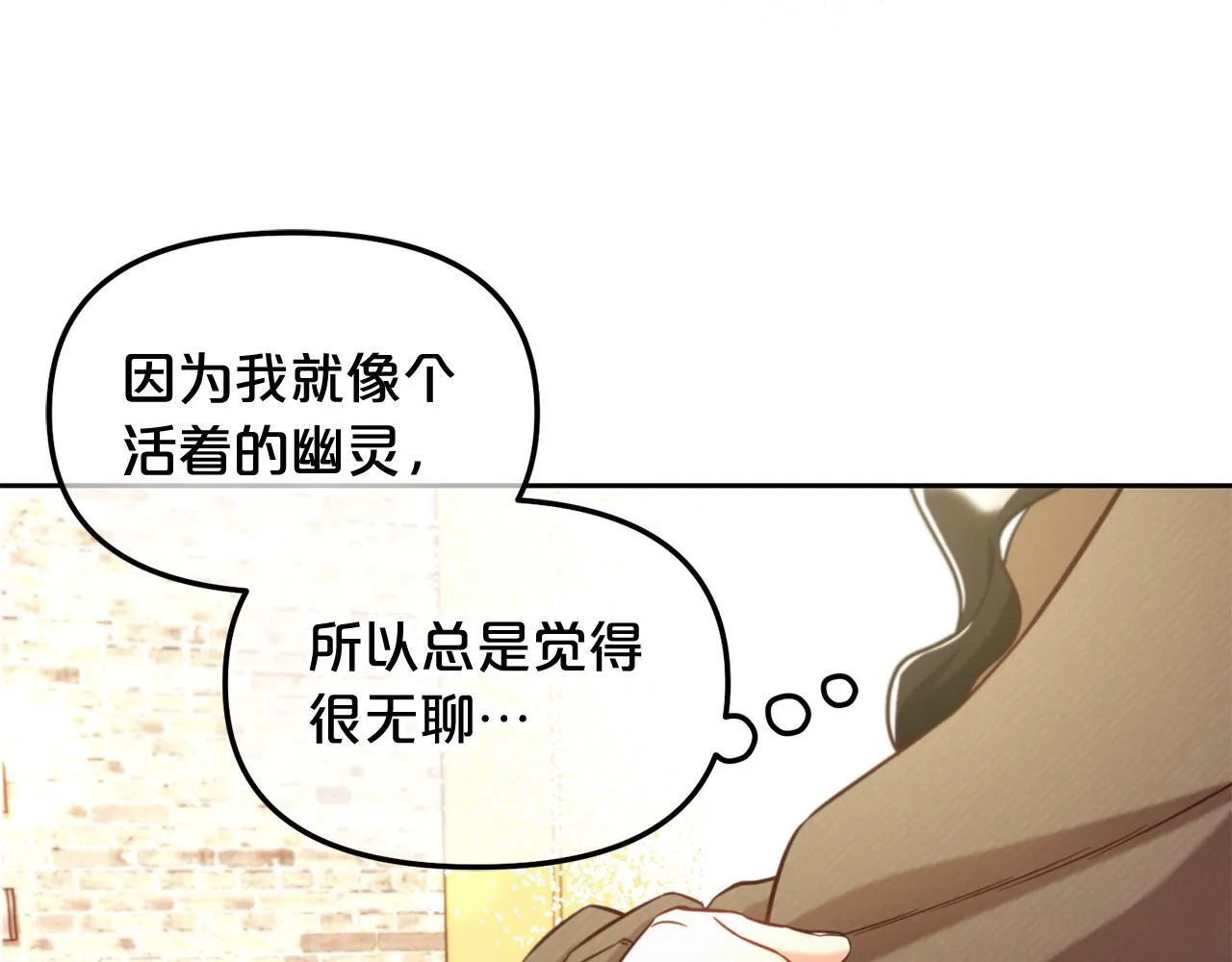 第7话 一起用餐 第82页