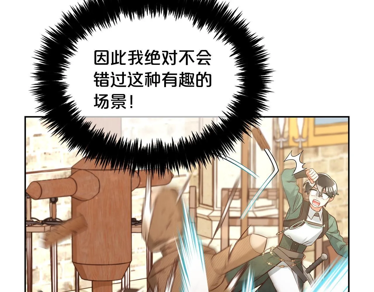 第7话 一起用餐 第84页