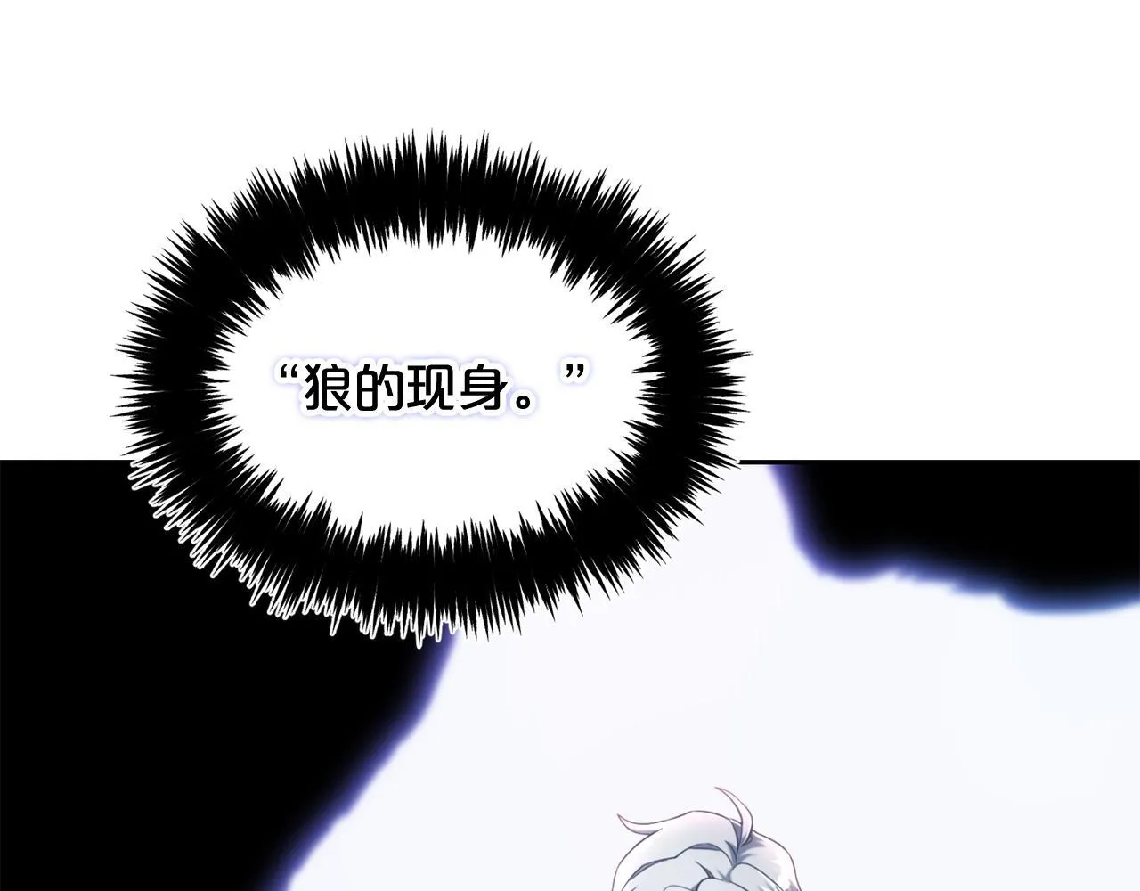 第7话 一起用餐 第89页