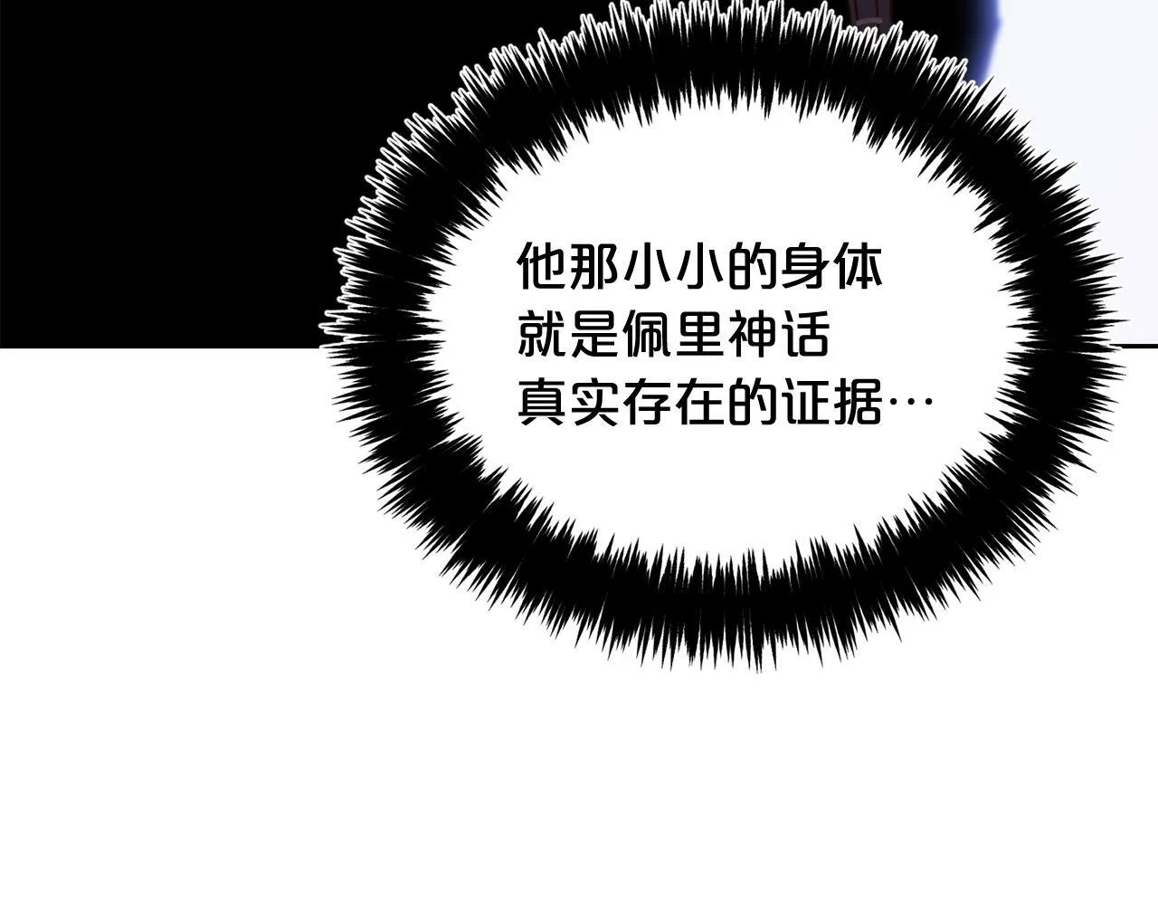 第7话 一起用餐 第91页