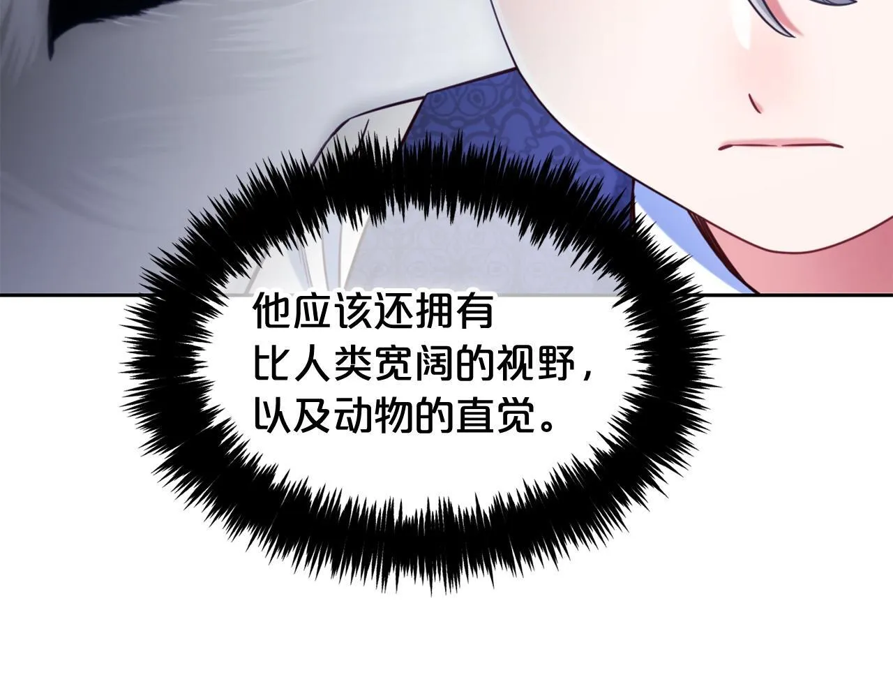 第7话 一起用餐 第93页