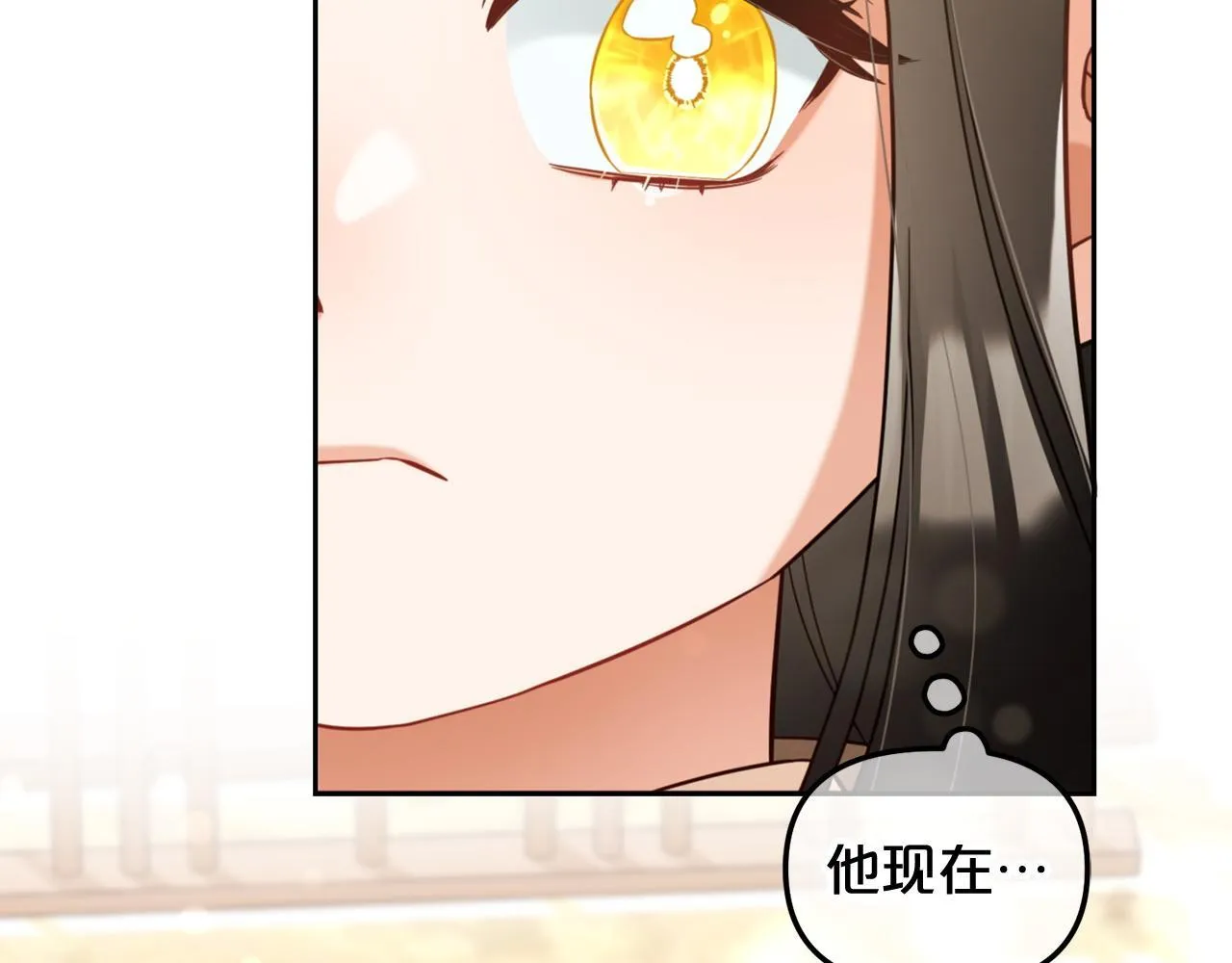 第7话 一起用餐 第95页