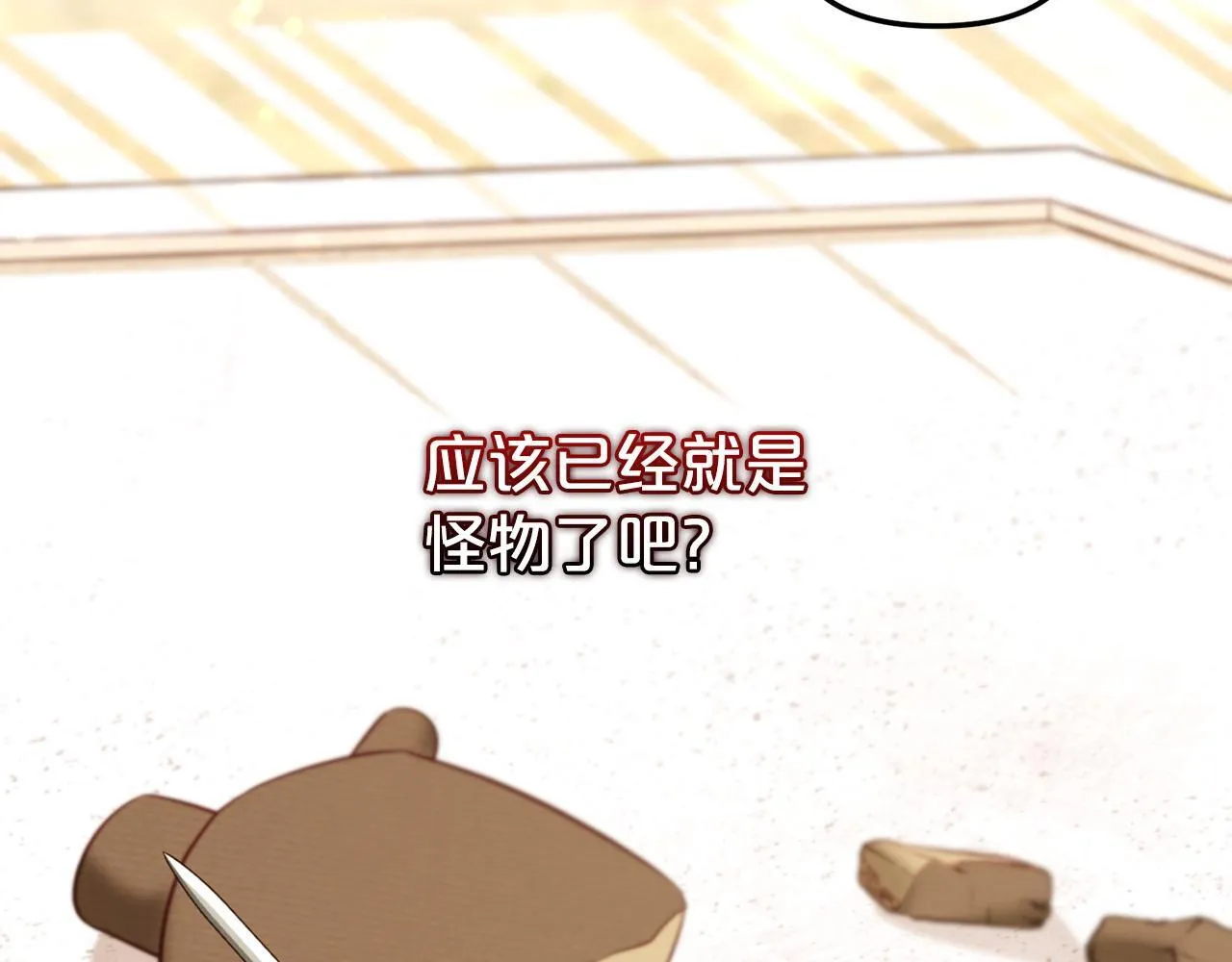 第7话 一起用餐 第96页
