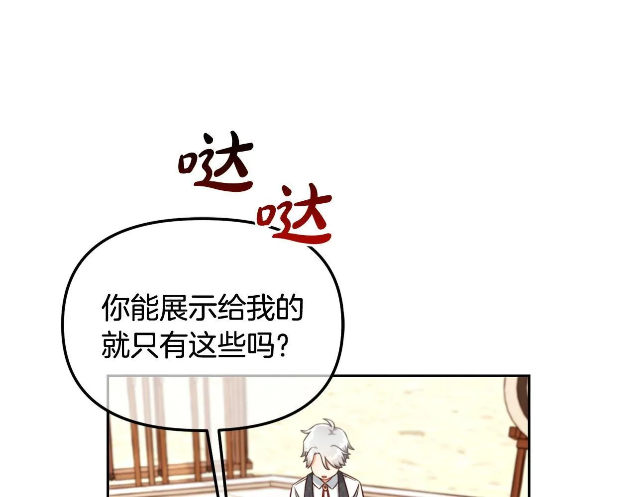 第7话 一起用餐 第104页
