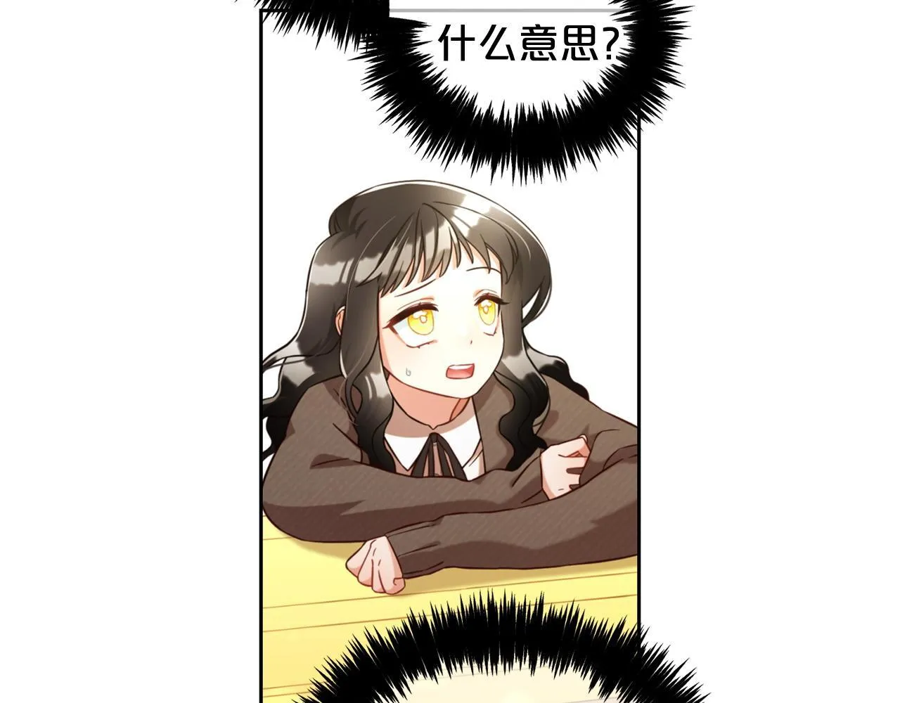 第7话 一起用餐 第109页