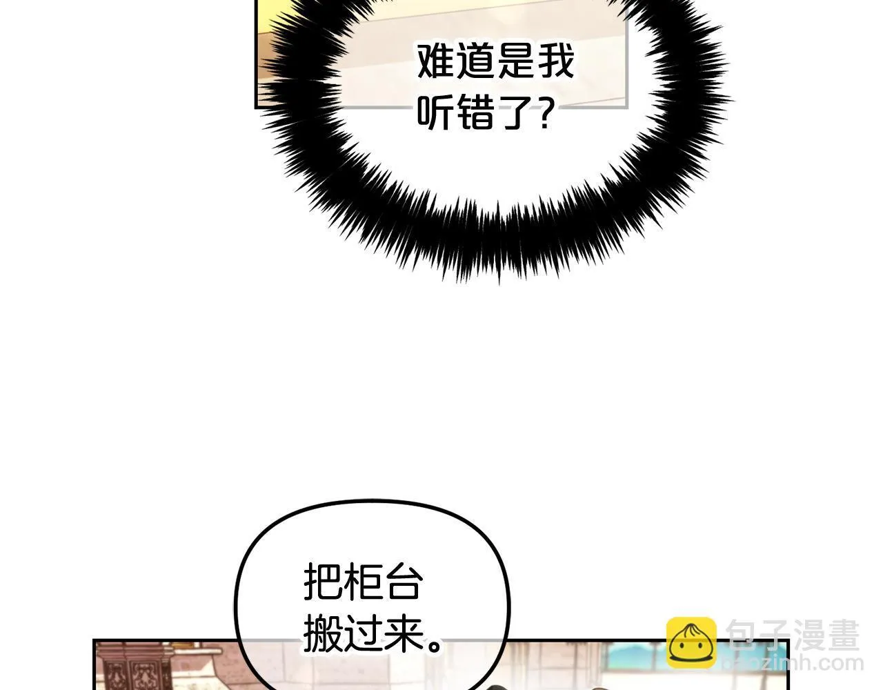 第7话 一起用餐 第110页