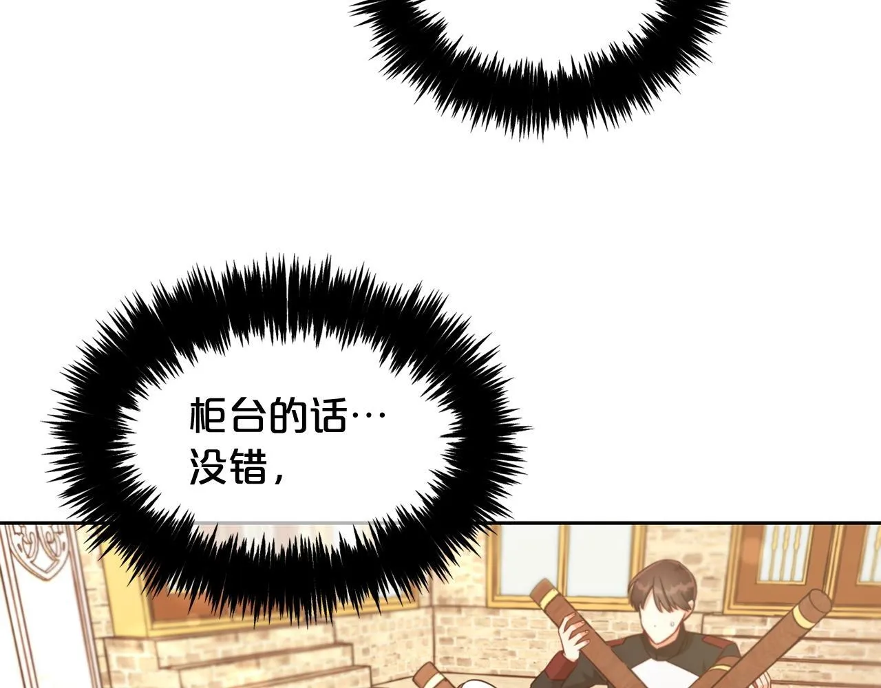 第7话 一起用餐 第112页