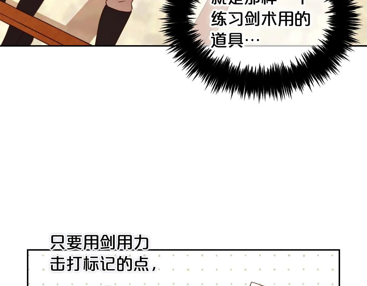 第7话 一起用餐 第114页