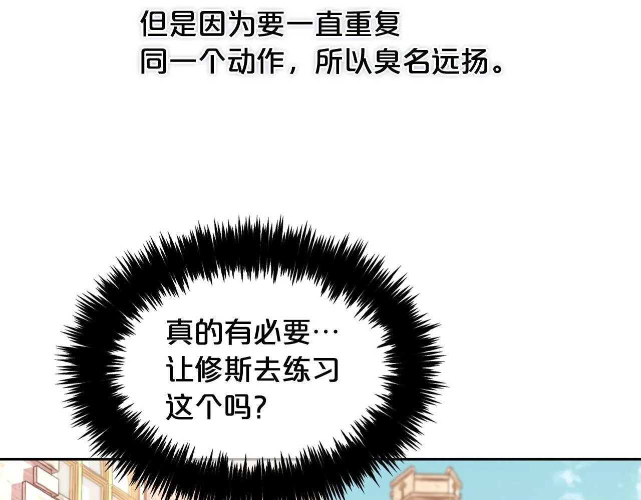 第7话 一起用餐 第117页