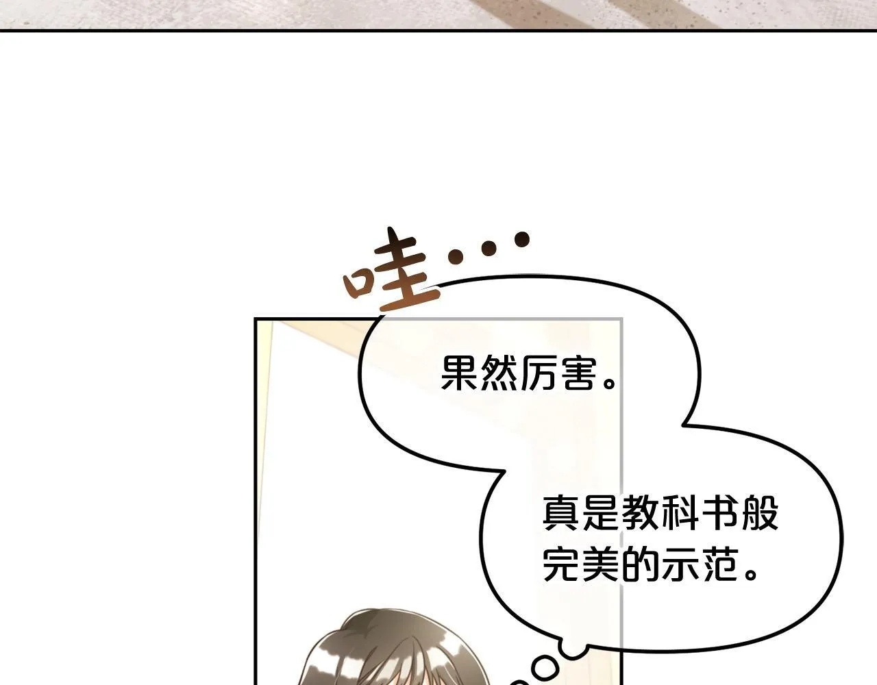 第7话 一起用餐 第124页
