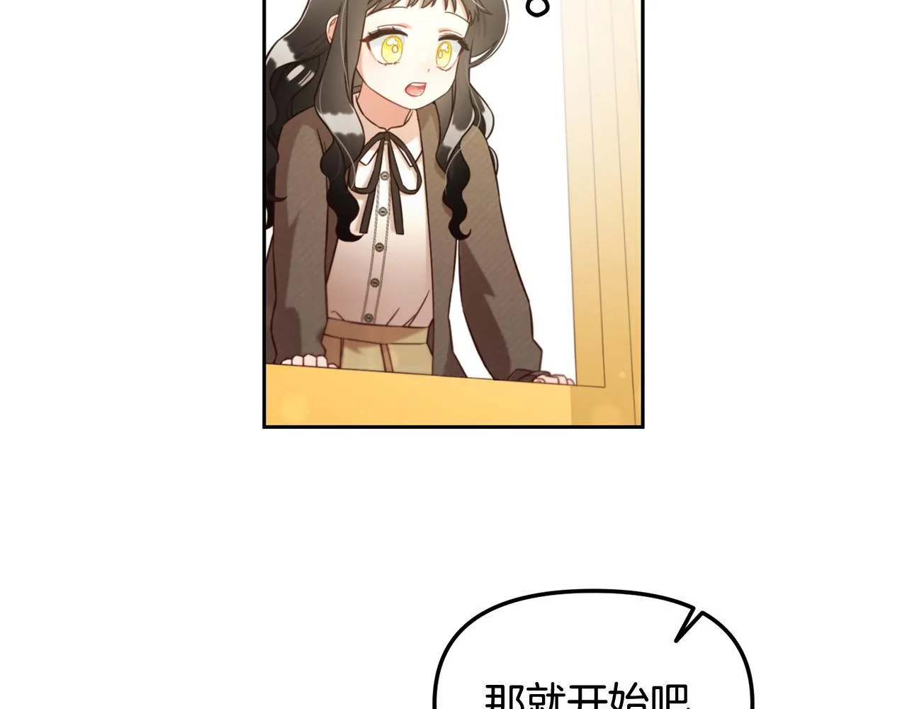 第7话 一起用餐 第125页