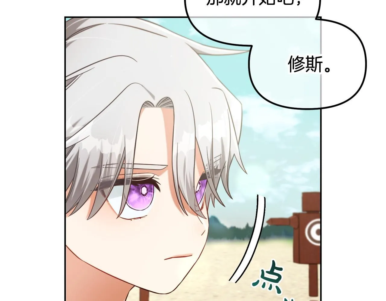 第7话 一起用餐 第126页