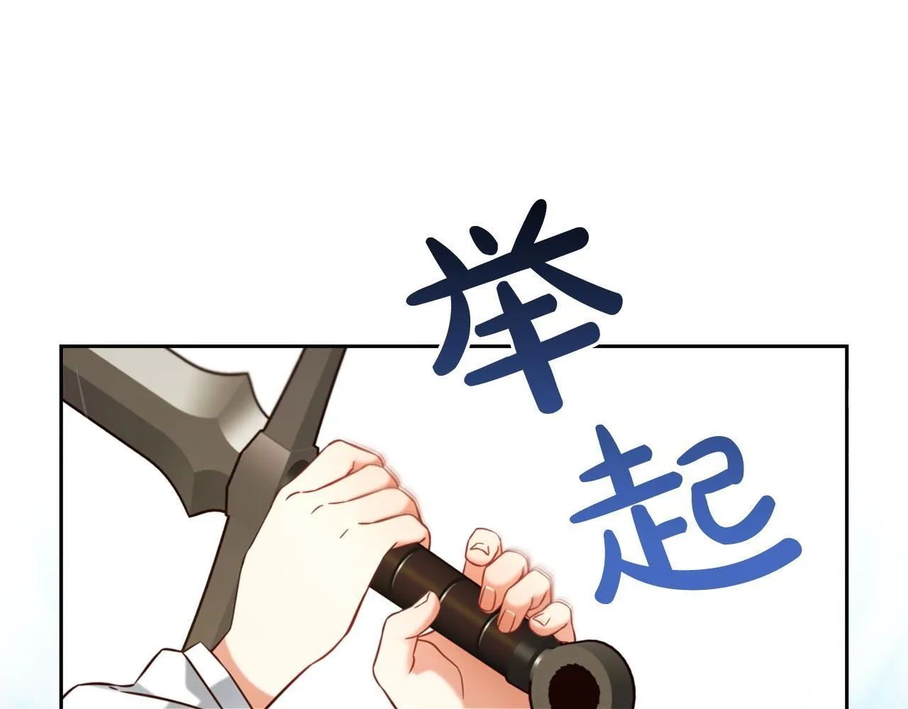 第7话 一起用餐 第129页