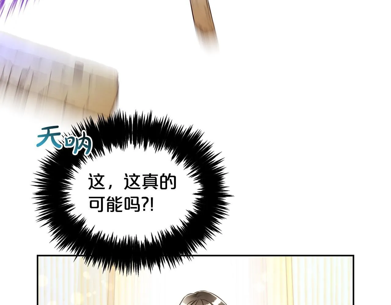 第7话 一起用餐 第133页