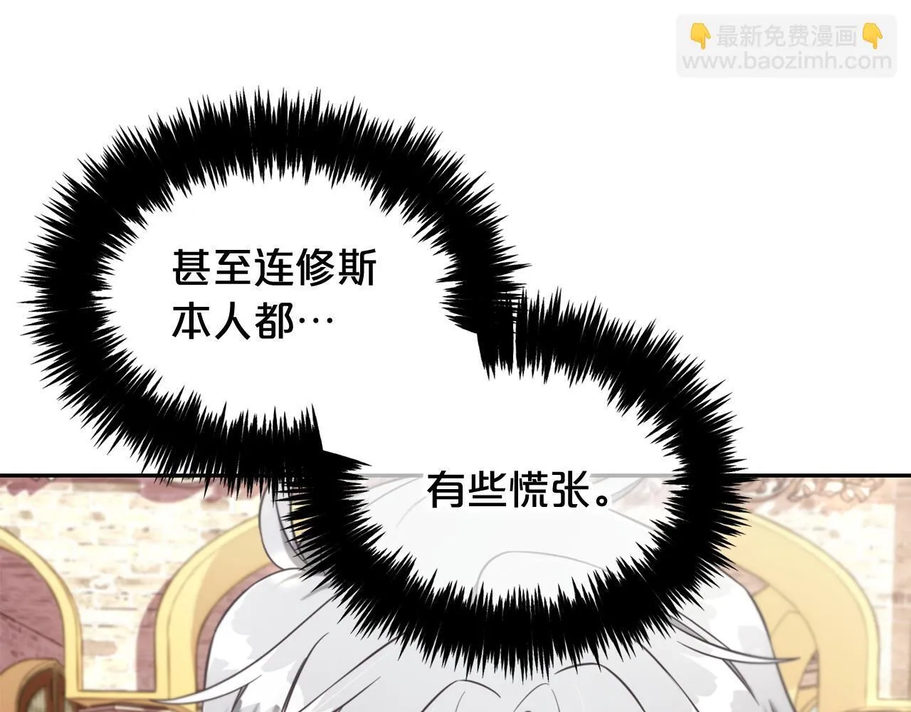 第7话 一起用餐 第136页