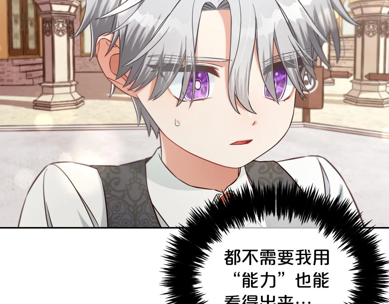 第7话 一起用餐 第137页