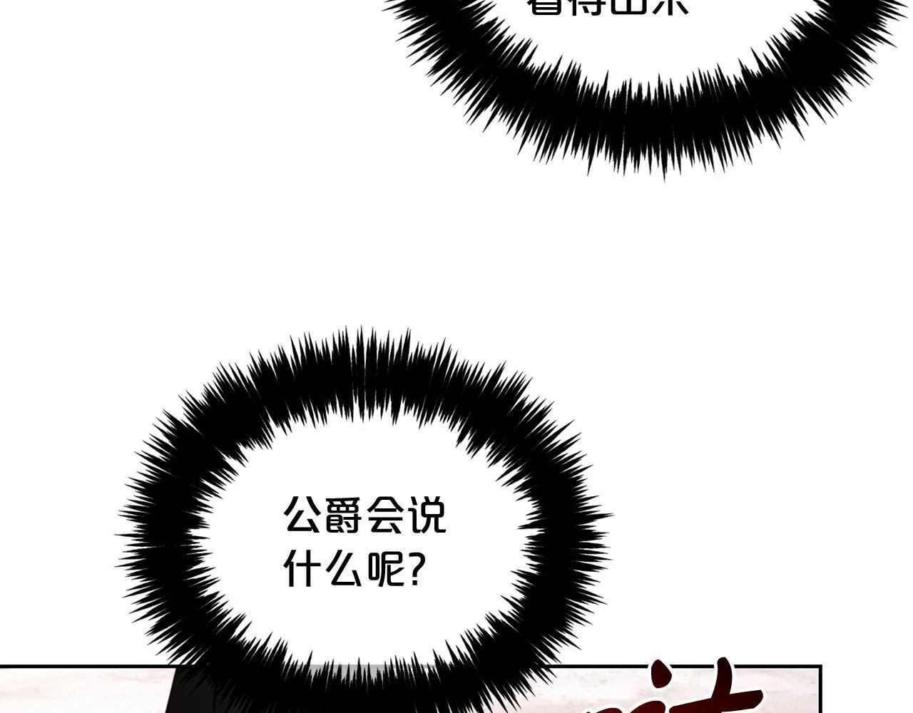 第7话 一起用餐 第138页