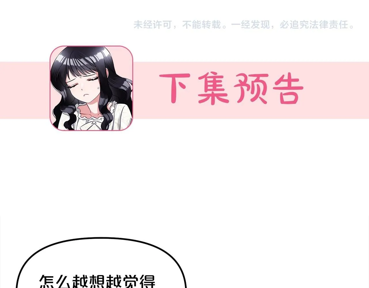 第7话 一起用餐 第150页