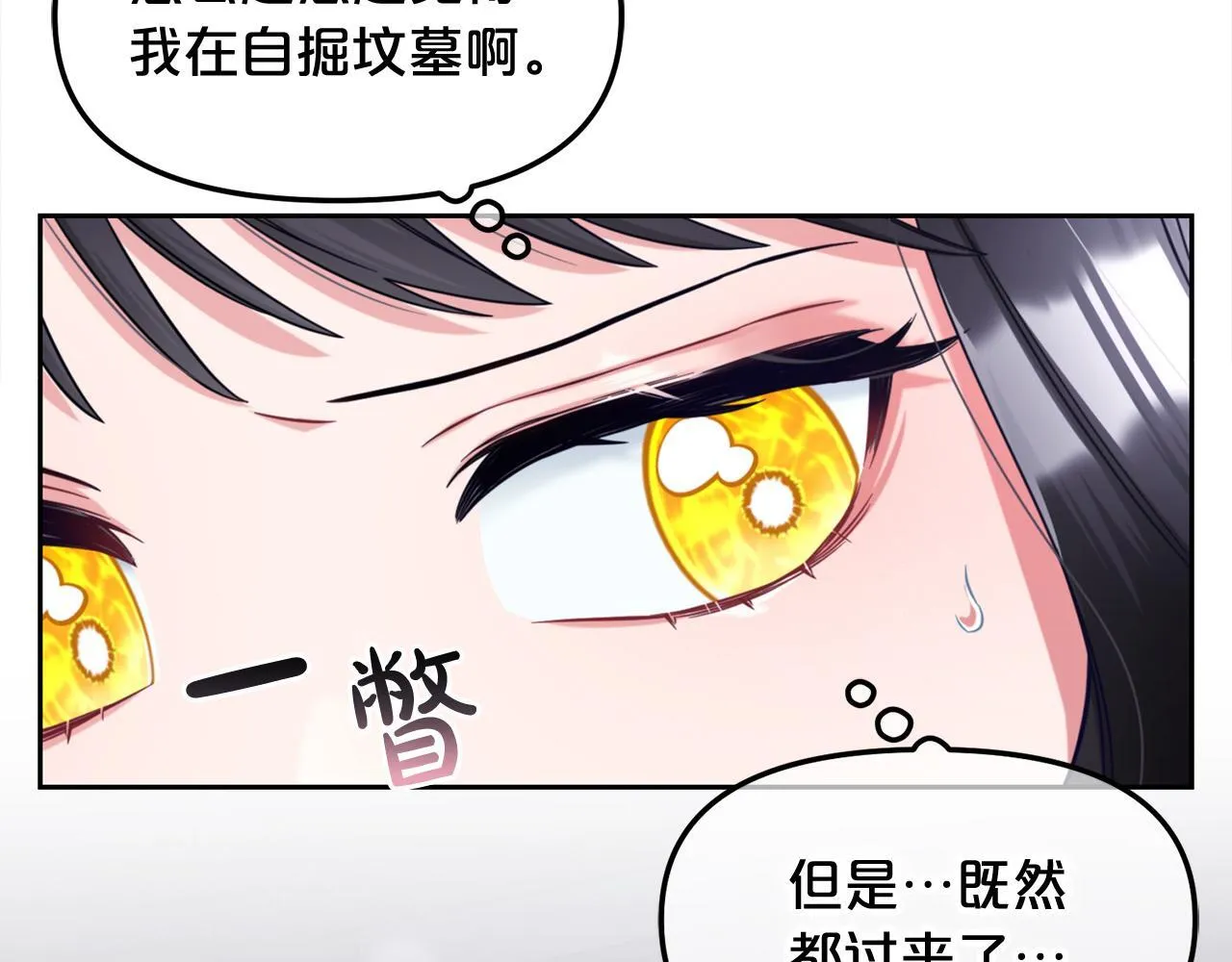 第7话 一起用餐 第151页