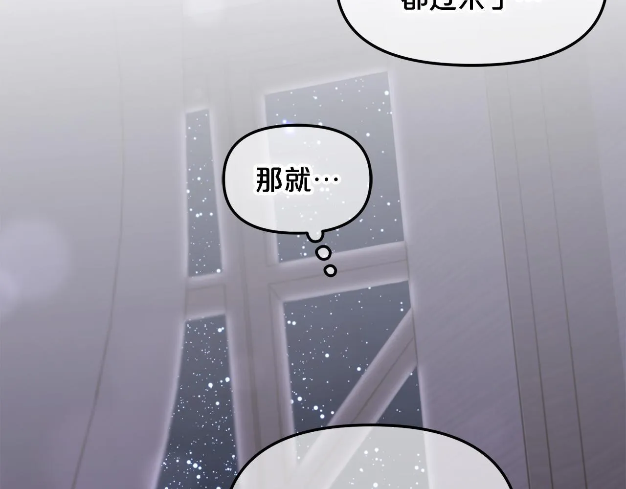 第7话 一起用餐 第152页