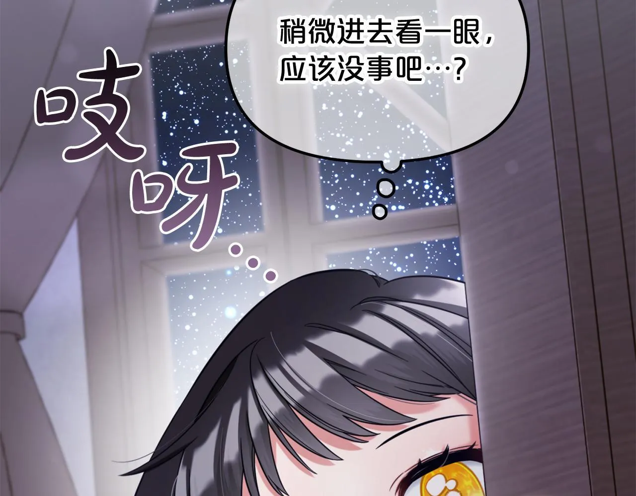 第7话 一起用餐 第153页