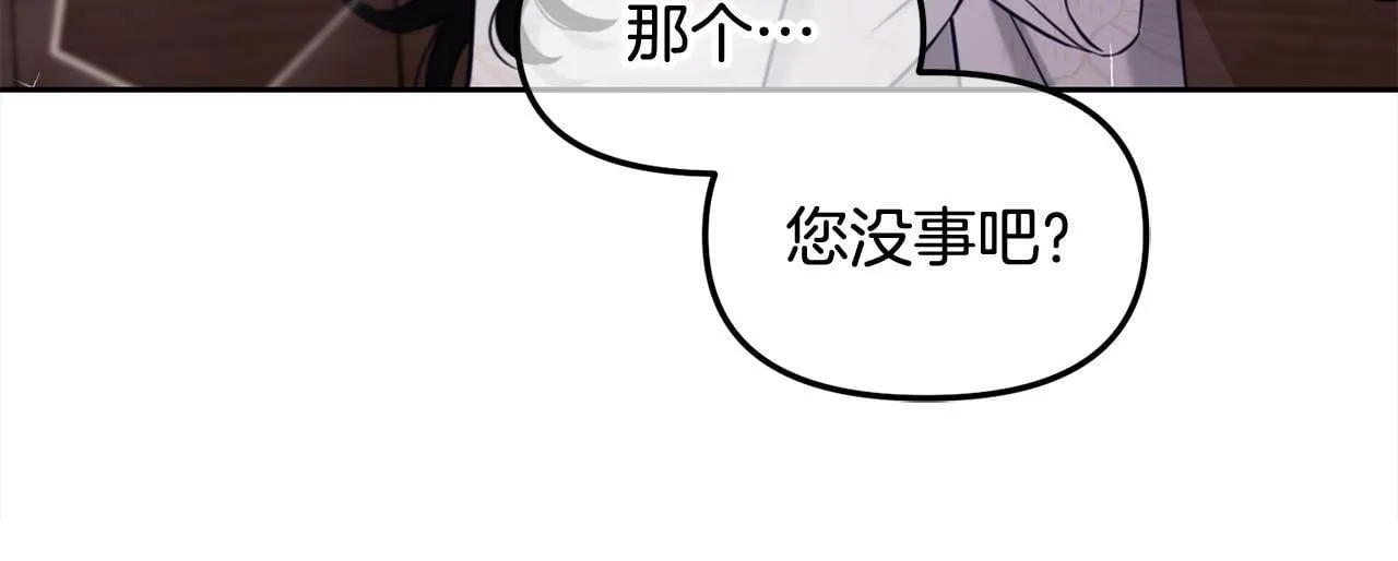 第7话 一起用餐 第155页