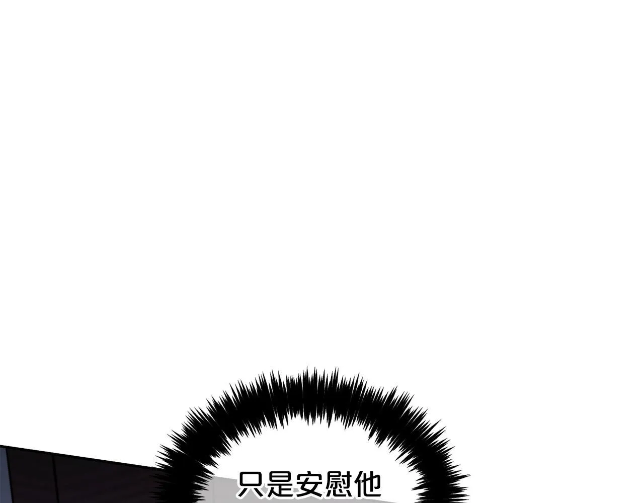 第6话 纠结的内心 第5页