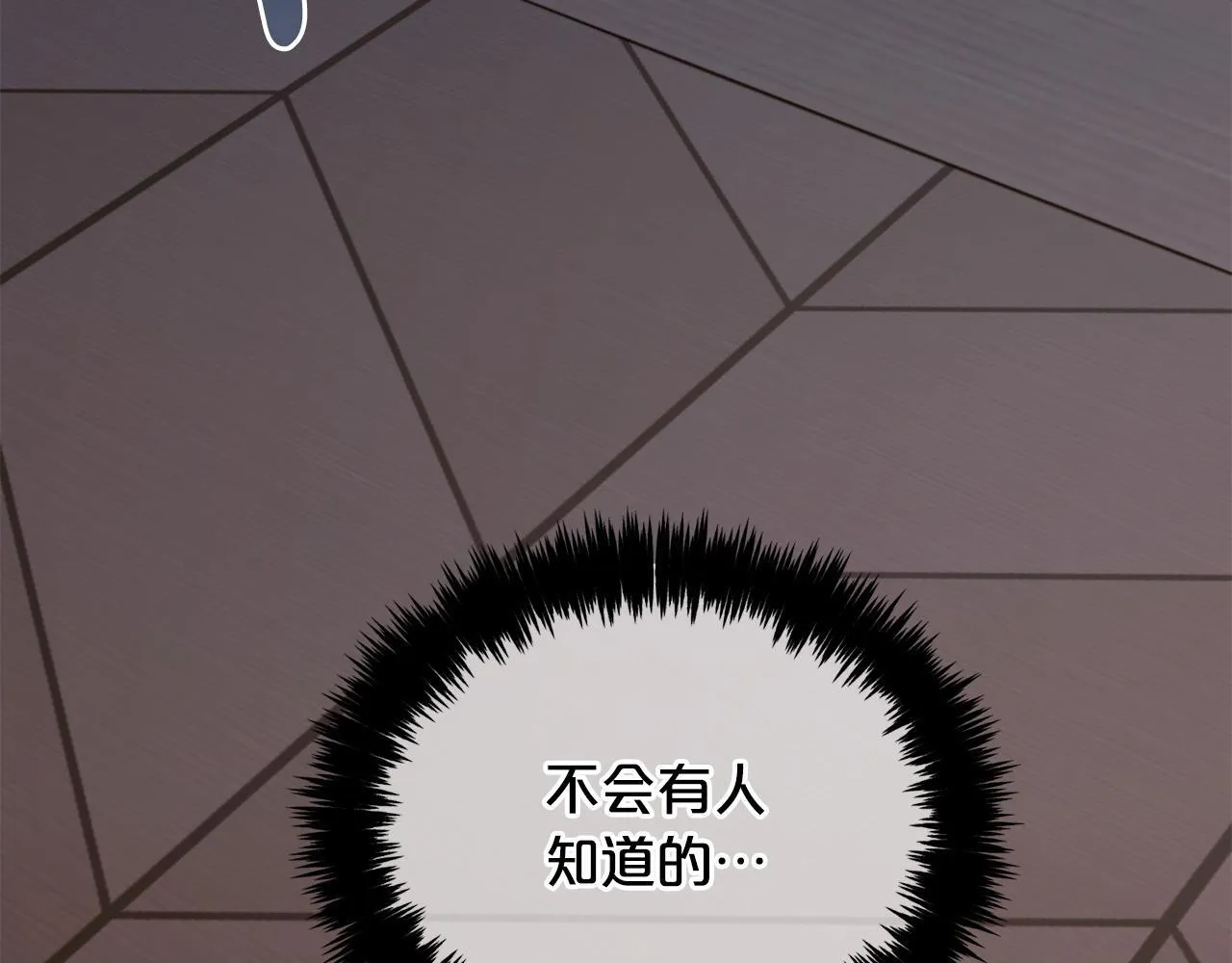 第6话 纠结的内心 第7页