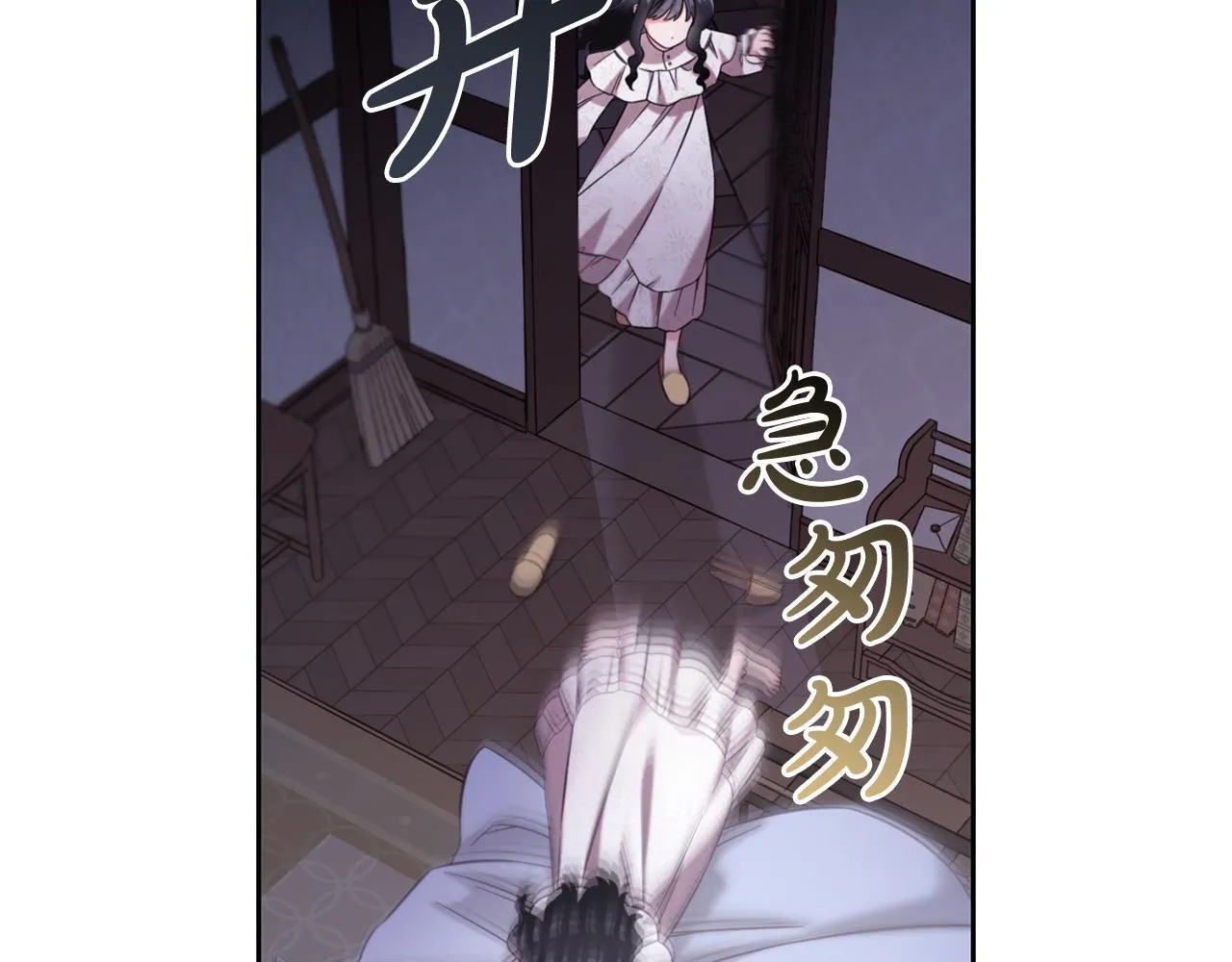 第6话 纠结的内心 第11页