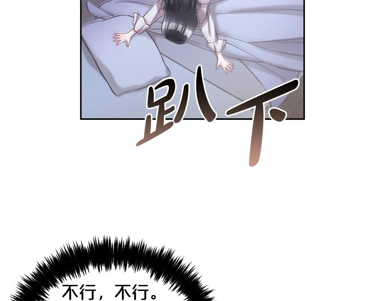 第6话 纠结的内心 第12页