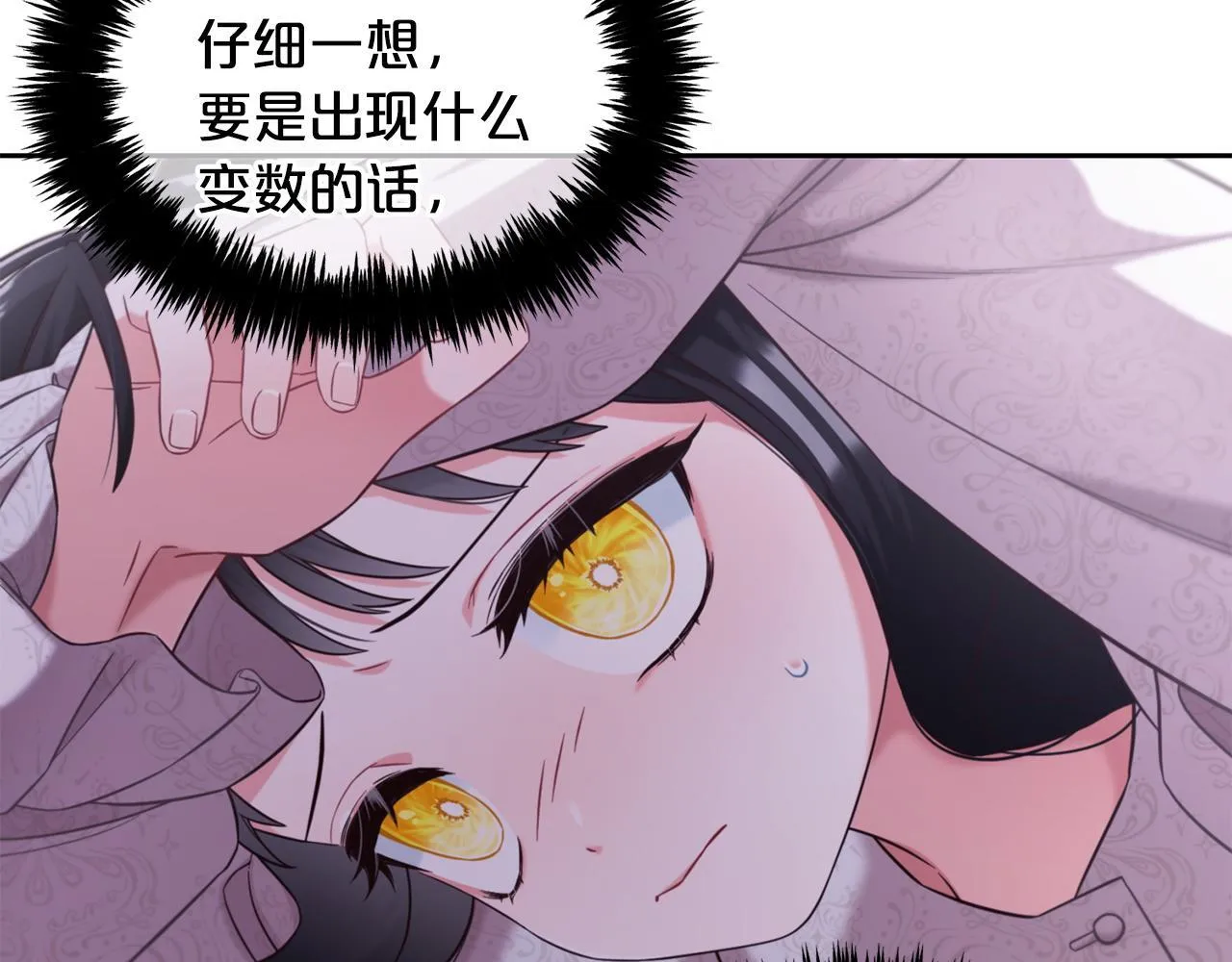 第6话 纠结的内心 第13页