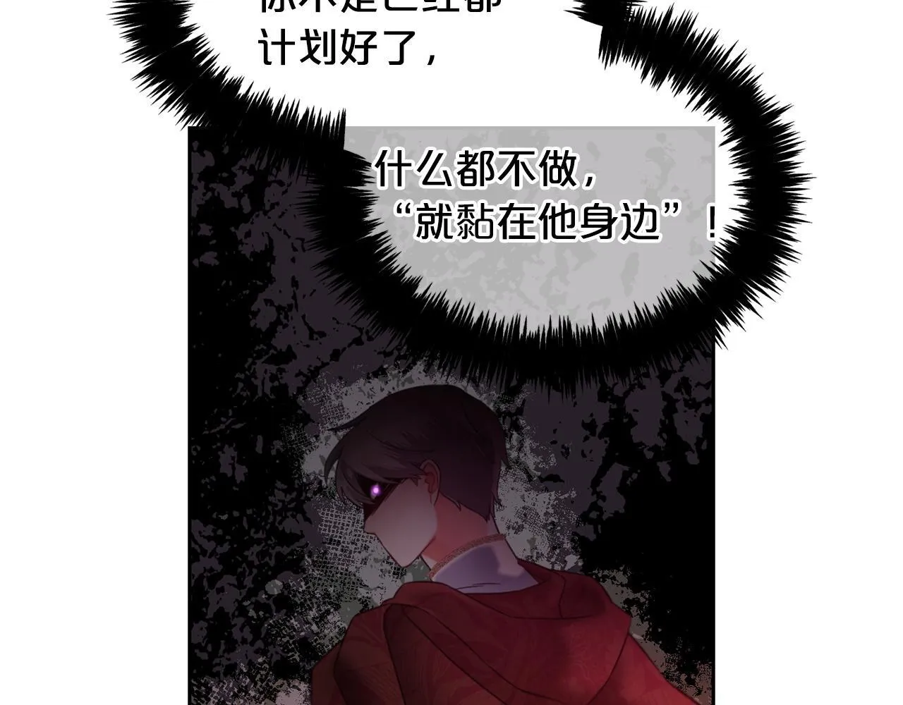 第6话 纠结的内心 第15页