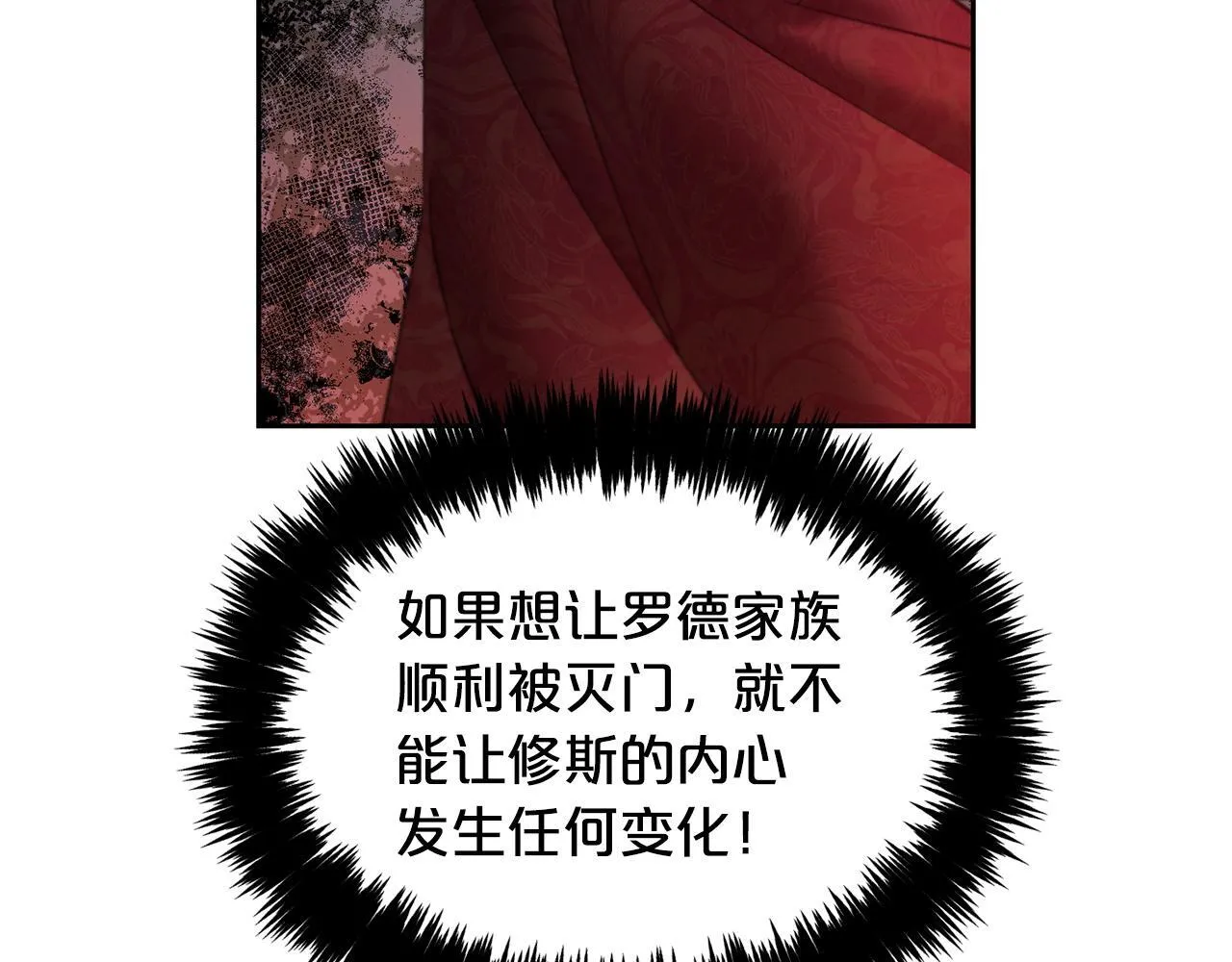 第6话 纠结的内心 第16页