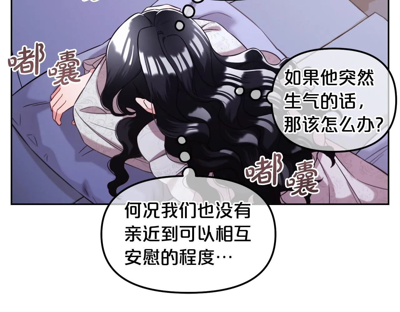 第6话 纠结的内心 第18页
