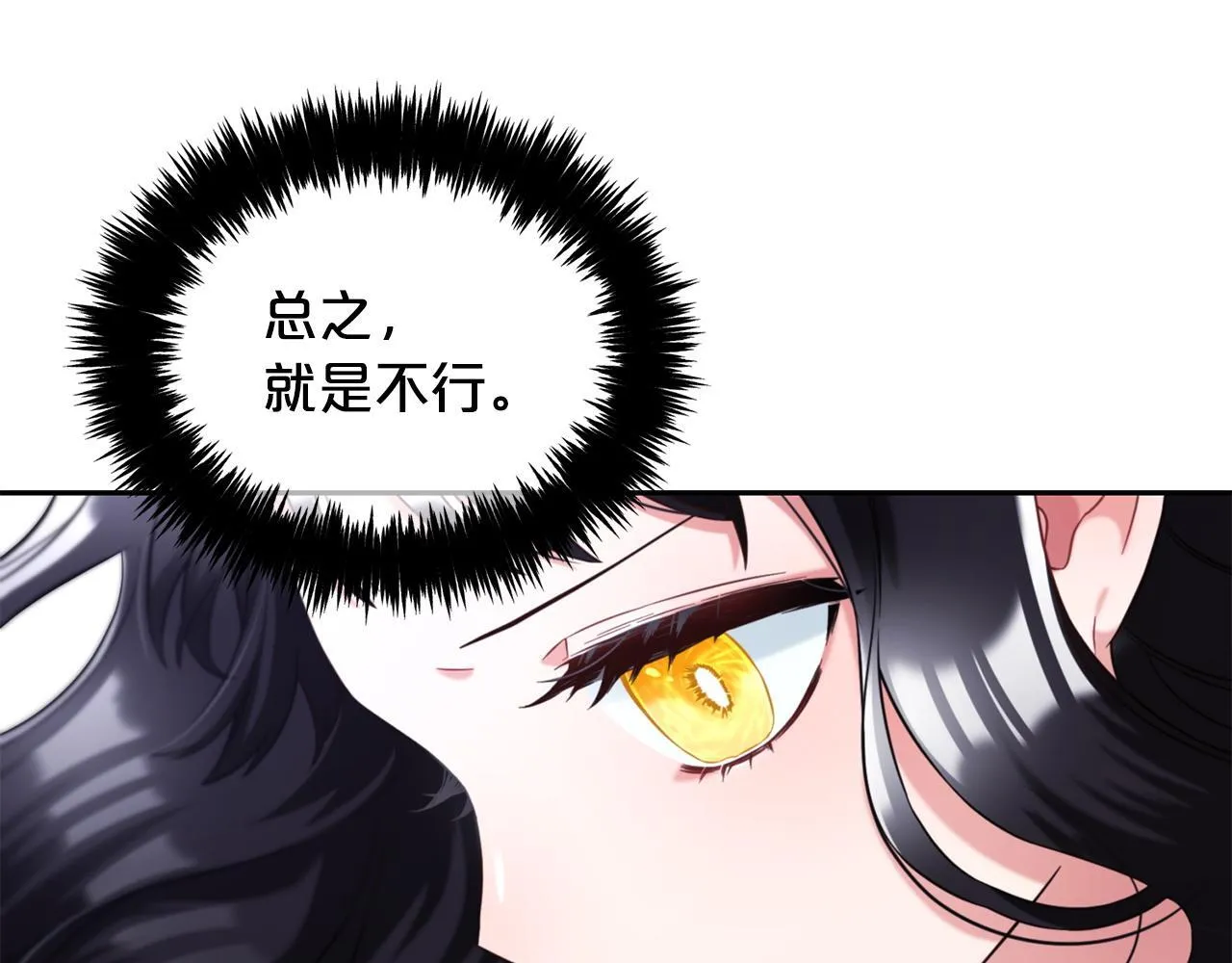 第6话 纠结的内心 第20页