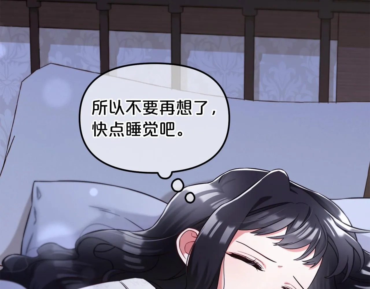 第6话 纠结的内心 第22页