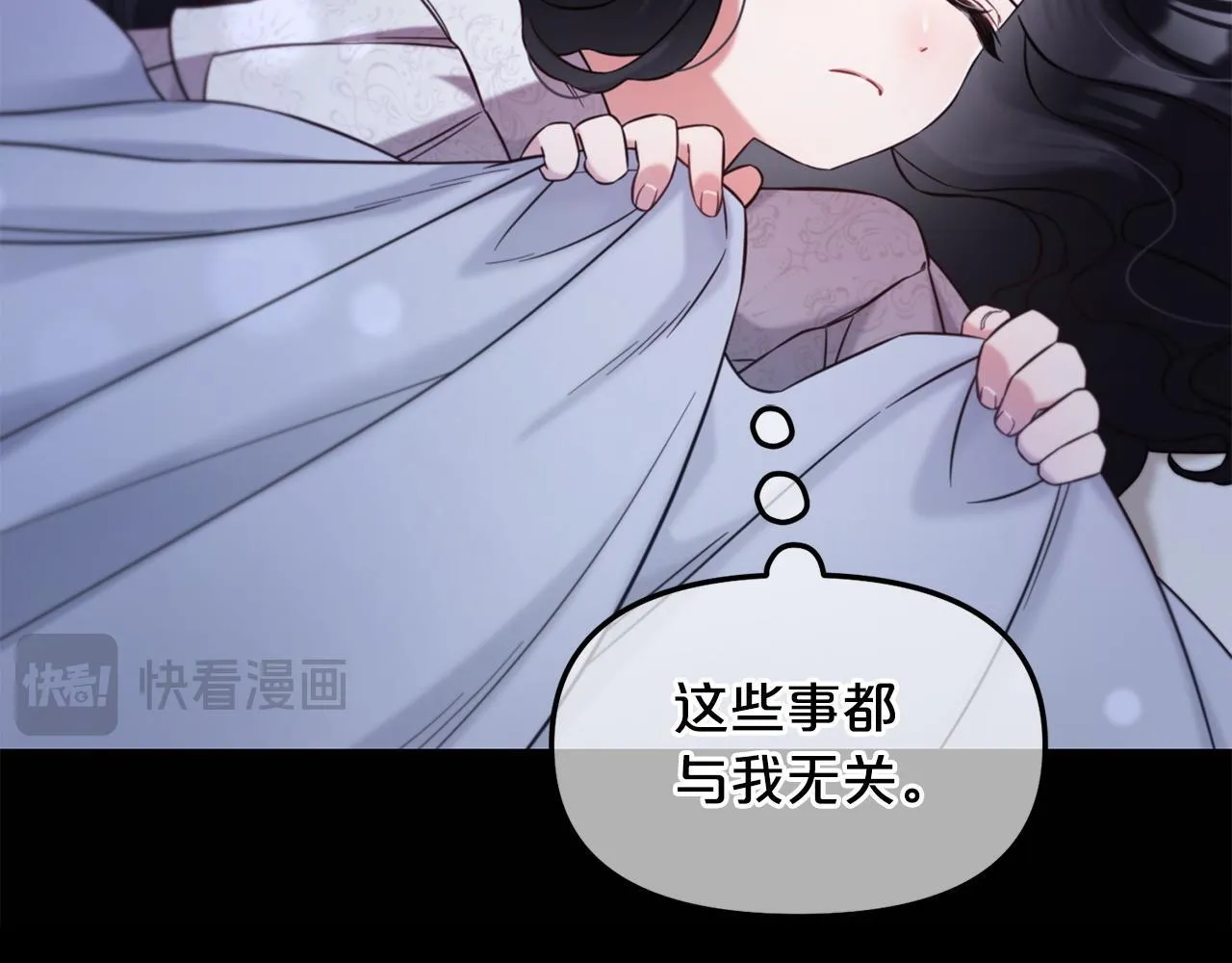 第6话 纠结的内心 第23页