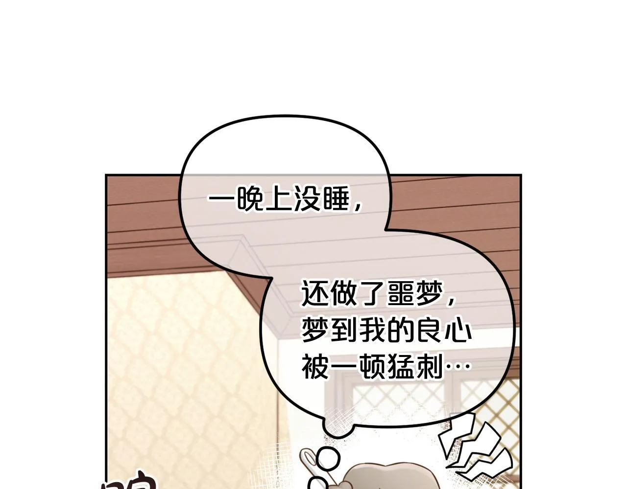 第6话 纠结的内心 第29页