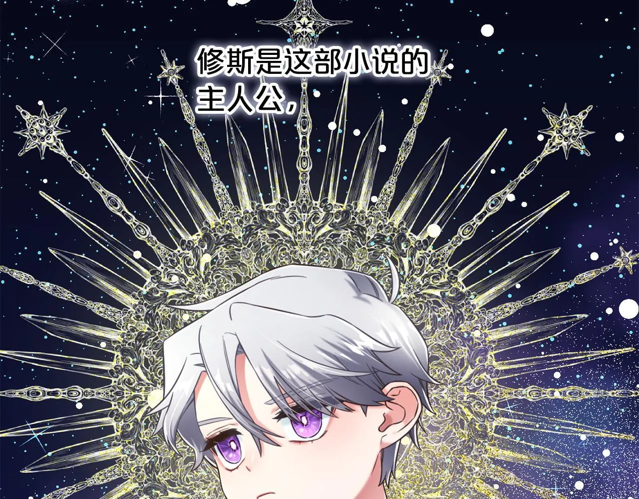 第6话 纠结的内心 第33页