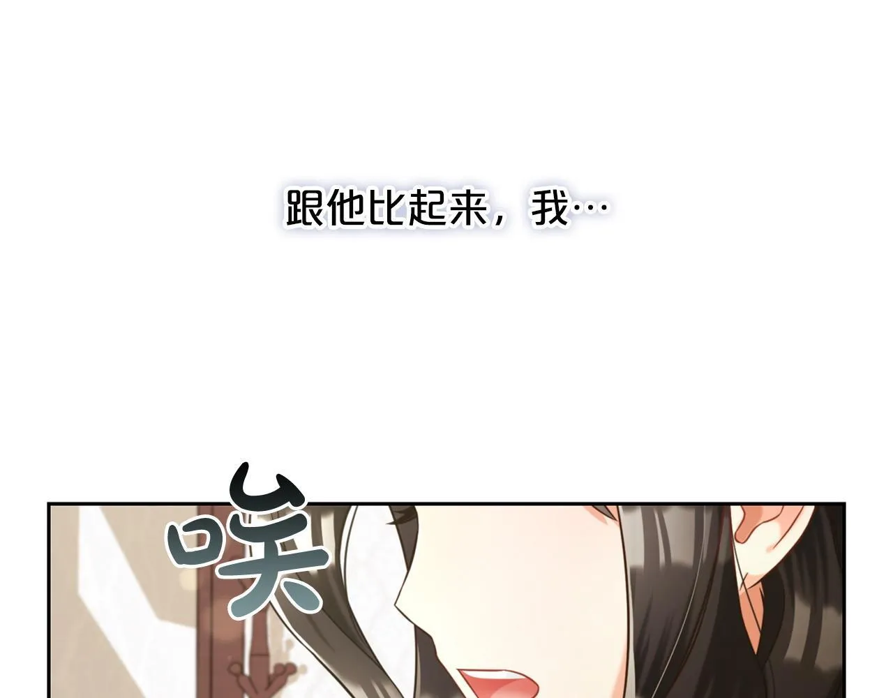 第6话 纠结的内心 第36页