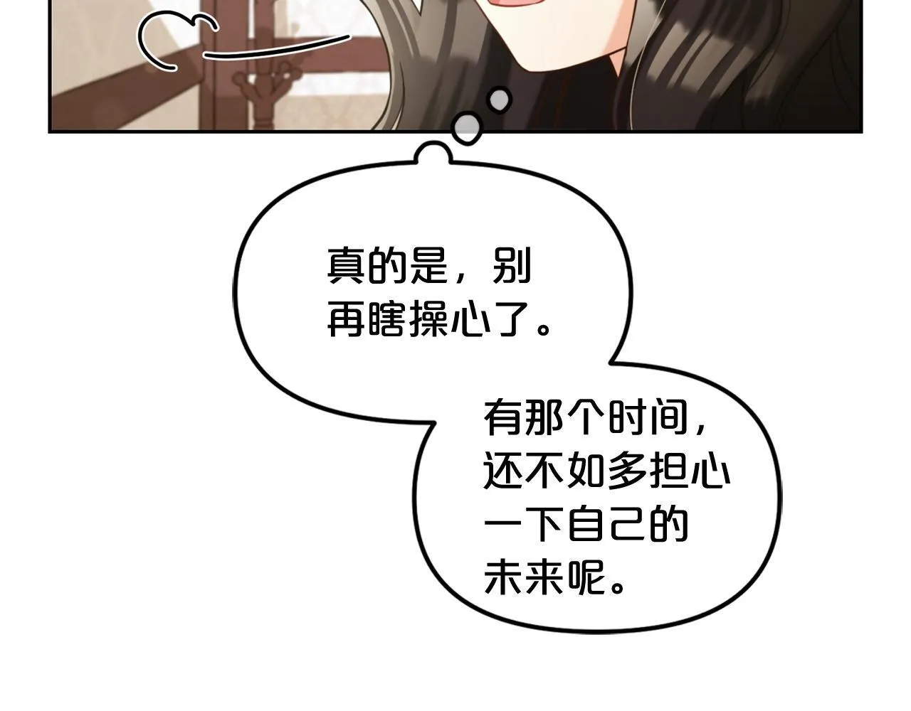 第6话 纠结的内心 第37页