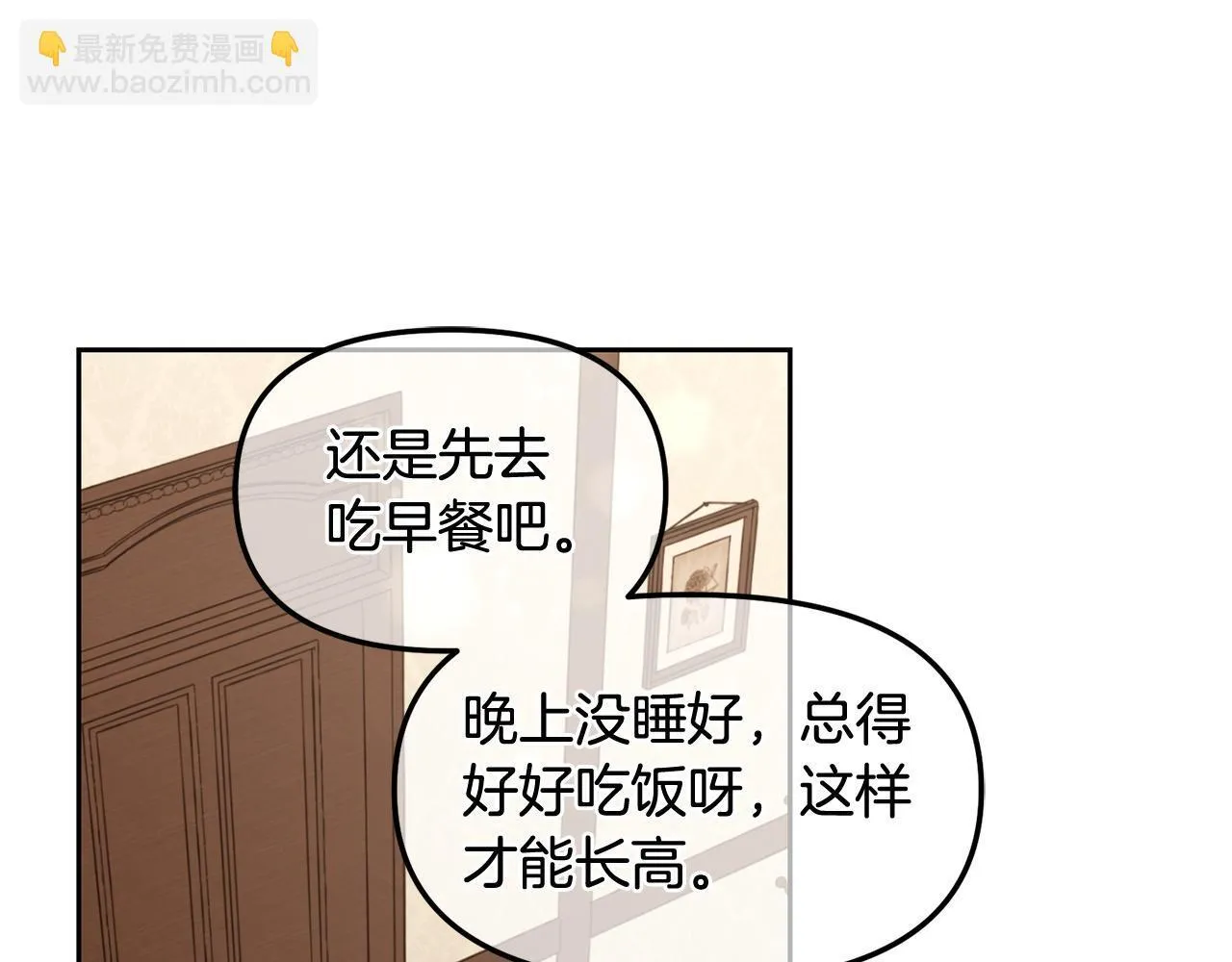 第6话 纠结的内心 第38页