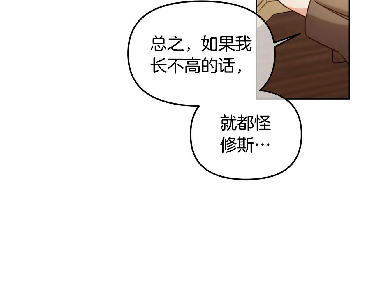 第6话 纠结的内心 第40页
